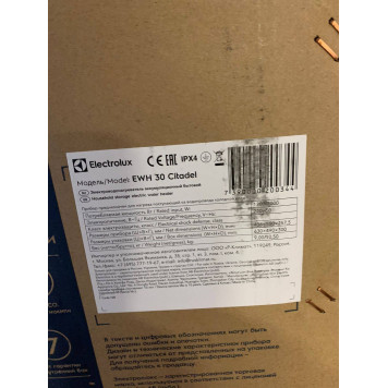 Водонагреватель Electrolux EWH 30 Citadel-2