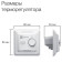 Терморегулятор Electrolux ETB-16 Basic