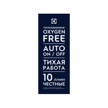 Газовая колонка Electrolux GWH 10 NanoPlus 2.0-3