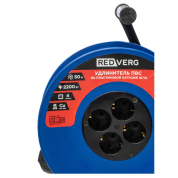 Удлинитель REDVERG ПВС на пластиковой катушке, 4 розетки, 2200Вт 50м (б/з)-2