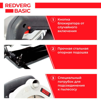 Пила дисковая электрическая REDVERG Basic CS65-7
