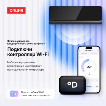Настенный кондиционер Kentatsu Omori KSGOM26HZRN1/KSROM26HZRN1-7