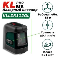 Лазерный нивелир KLPRO KLLZR112GL