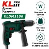 Дрель/шуруповёрт KLPRO KLDM1106