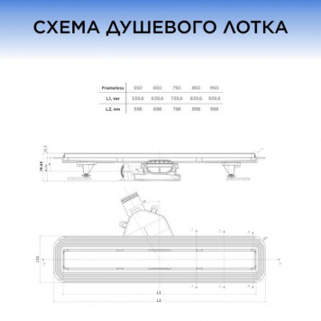 13701234 BETTOSERB Душевой лоток BETTO DRAIN Frameless Line 950 Хром матовый/полая под плитку, без рамки (13701234)-3