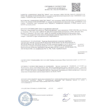 Rifar Monolit 300 14 секций, боковое подключение (белый)-7