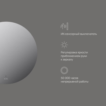 M85MOX40651S Зеркало с интерьерной Led подсветкой, 65 см-6