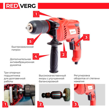 Дрель REDVERG RD-ID700S ударная-5