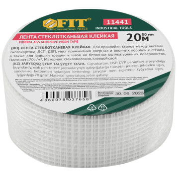Лента стеклотканевая клейкая 50 мм х 20 м-2