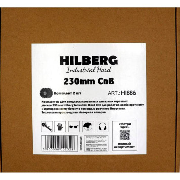 Диск алмазный Hilberg 230x2 Industrial Hard CnB HI886-6