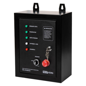 Блок автоматики для генератора REDVERG RD-ATS8000