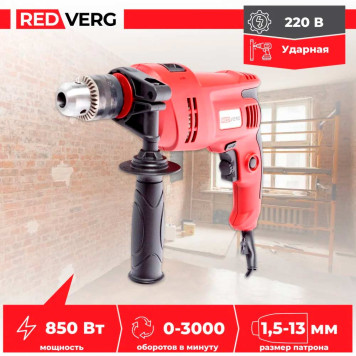Дрель REDVERG RD-ID850 ударная-4