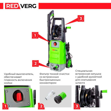 Мойка высокого давления REDVERG RD-HPW2200-21