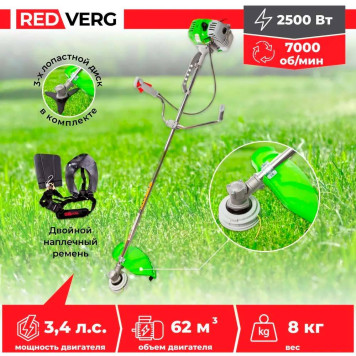 Триммер бензиновый REDVERG RD-GB262HD-13