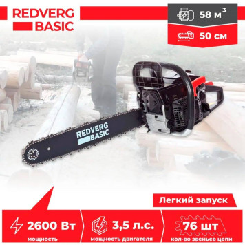 Бензопила REDVERG Basic GC-58C-15