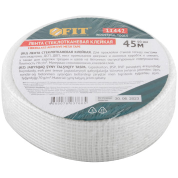 Лента стеклотканевая клейкая 50 мм х 45 м-2