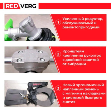 Триммер бензиновый REDVERG RD-GB262HD-15