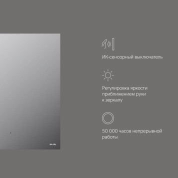 M85MOX10601S Зеркало с интерьерной Led подсветкой, ИК-сенсором, 60 см-6