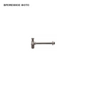 Сифон бутылочн.Arrowhead 1-1/4 рег.высоты 120мм, отвод 300мм