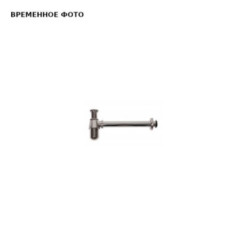 Сифон бутылочн.Arrowhead 1-1/4 рег.высоты 120мм, отвод 300мм