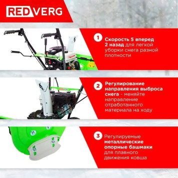 Снегоуборщик REDVERG RD-SB56/7W-18