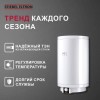 Водонагреватель электрический накопительный PSH Stiebel Eltron 80 л Trend 80