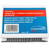 Скобы для пневмостеплера Concorde 5,7x25mm 5000шт