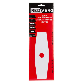 Диск для триммера REDVERG 255х25,4 2 зуба, 1,6мм (990022)-2