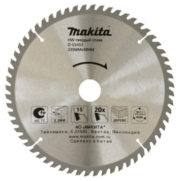 Диск пильный для дерева Makita 235x30x2.5/1.6x20T