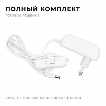 Установочный набор Apeyron Electrics 03-151-4