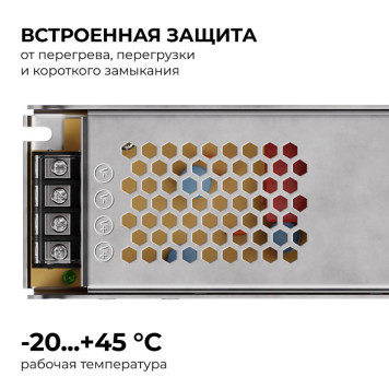 Блок питания Apeyron Electrics 03-158-2