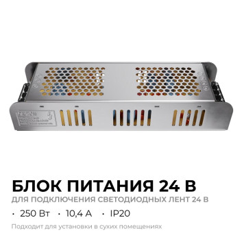 Блок питания Apeyron Electrics 03-159-1