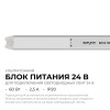 Блок питания с проводом Apeyron Electrics 03-184