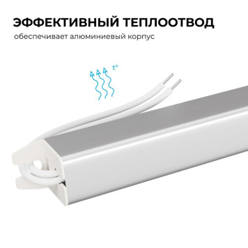 Блок питания с проводом Apeyron Electrics 03-184-4