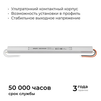 Блок питания с проводом Apeyron Electrics 03-184-6