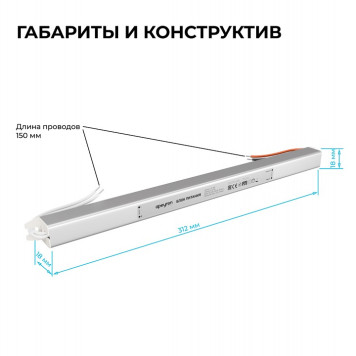 Блок питания с проводом Apeyron Electrics 03-184-8