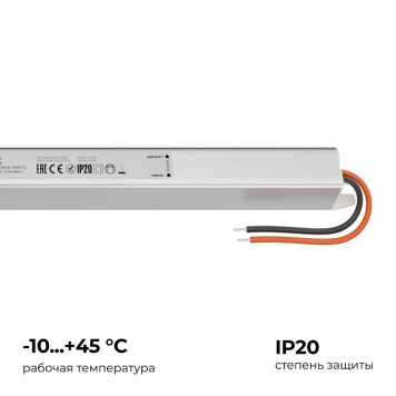 Блок питания с проводом Apeyron Electrics 03-185-3