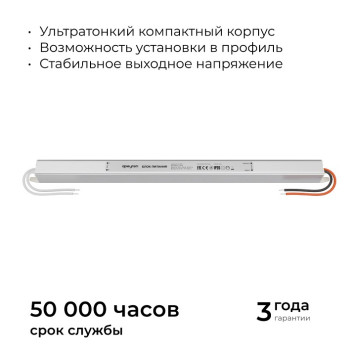 Блок питания с проводом Apeyron Electrics 03-185-6