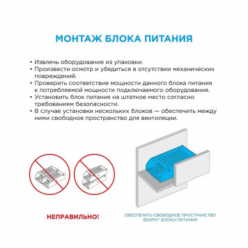 Блок питания Apeyron Electrics 03-47-10
