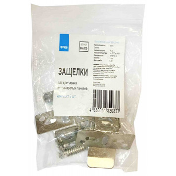 Крепление для встраивания светильника Apeyron Electrics 06-200