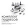 Подвес Apeyron Electrics 06-204