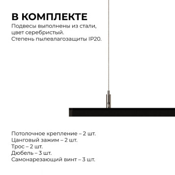 Подвес Apeyron Electrics 06-204-2