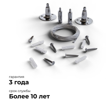 Подвес Apeyron Electrics 06-204-3