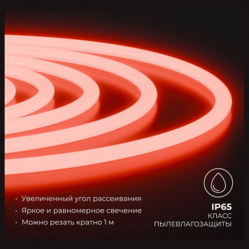 Шнур световой Apeyron Electrics 10-116-4