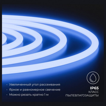 Шнур световой Apeyron Electrics 10-117-4