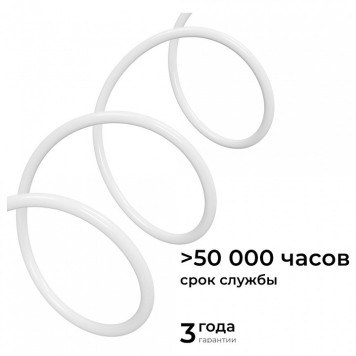 Шнур световой Apeyron Electrics 10-117-6