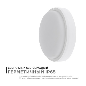 Накладной светильник Apeyron Electrics 28-05-1