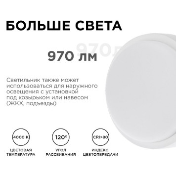 Накладной светильник Apeyron Electrics 28-05-3