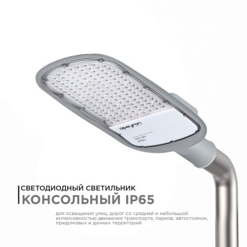 Консольный светильник Apeyron Electrics 29-05-2