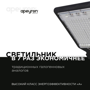 Консольный светильник Apeyron Electrics 29-09-6